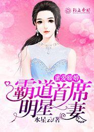 明星价格表 总裁夺爱失婚妻,明星价格背后的情感纠葛